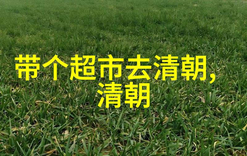 近代不断割地赔款的清朝十二位皇帝真的没有昏君吗