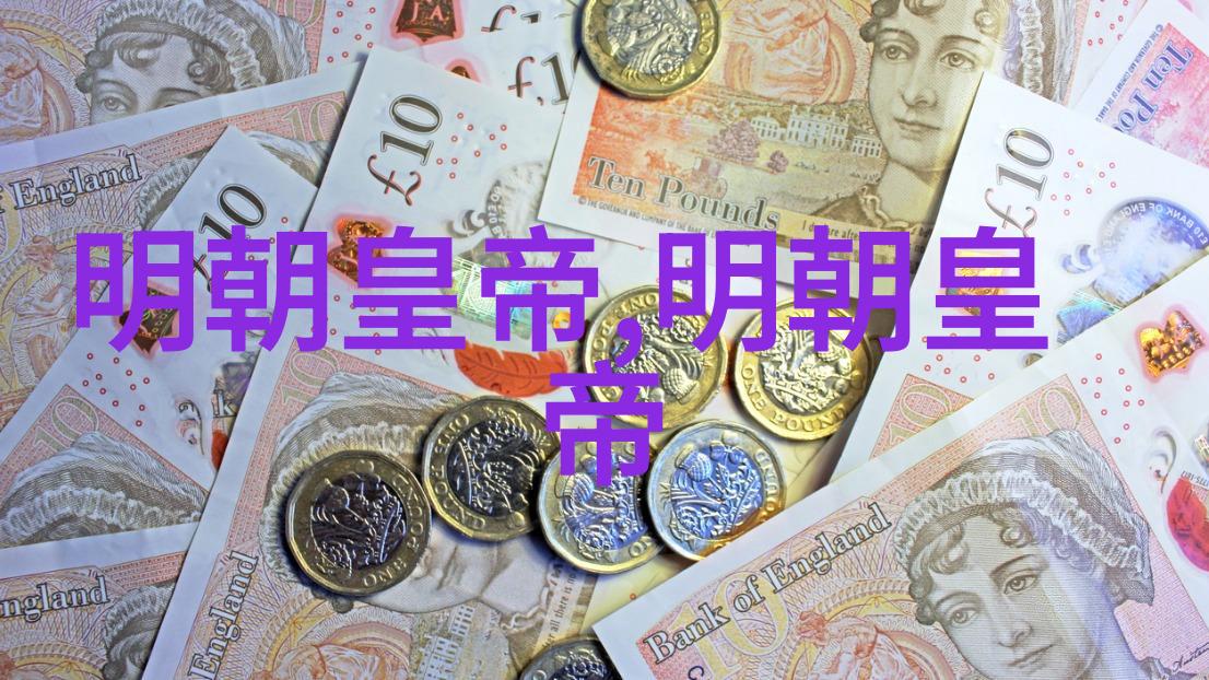 为什么明朝皇帝大多表现贫庸但是却维持了300年